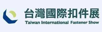 Ακυρώθηκε το «Taiwan International Fastener Show 2021», η επόμενη έκθεση θα π...