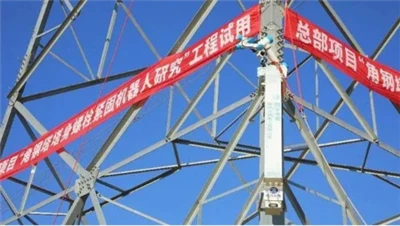 Το ρομπότ Angle Steel Tower Bot-tightening Robot Εφαρμόστηκε για Πρώτη Φορά σ...